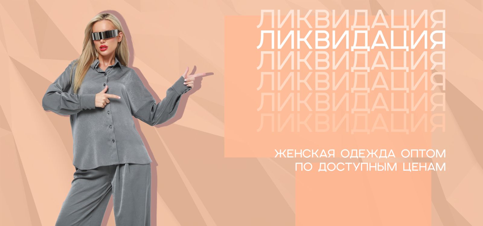 Последние размеры — по приятным ценам! Последние размеры — по приятным ценам!