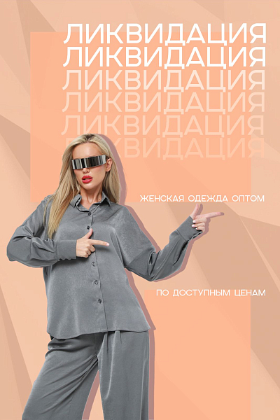 Последние размеры — по приятным ценам! Последние размеры — по приятным ценам!