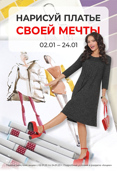 Нарисуй платье мечты Нарисуй платье мечты