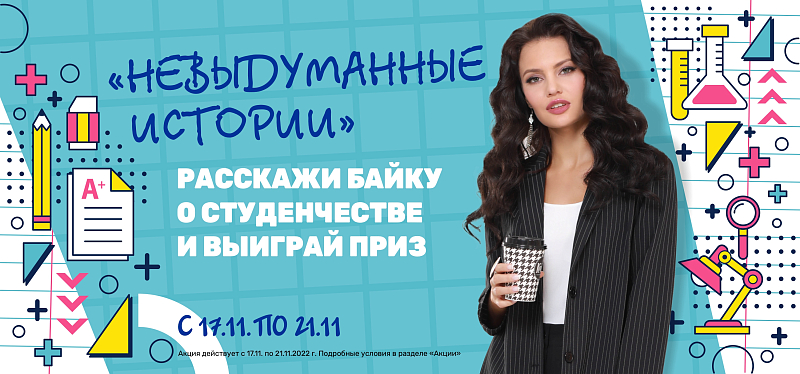 Невыдуманные истории Невыдуманные истории
