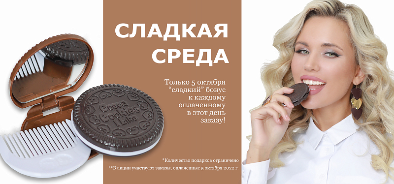 Сладкая среда Сладкая среда