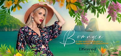Отпускная коллекция: самые стильные наряды на лето