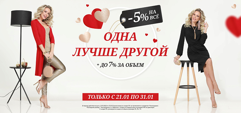 Одна лучше другой