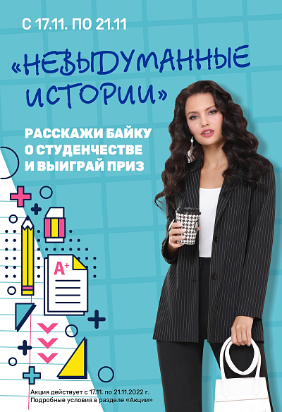Невыдуманные истории Невыдуманные истории