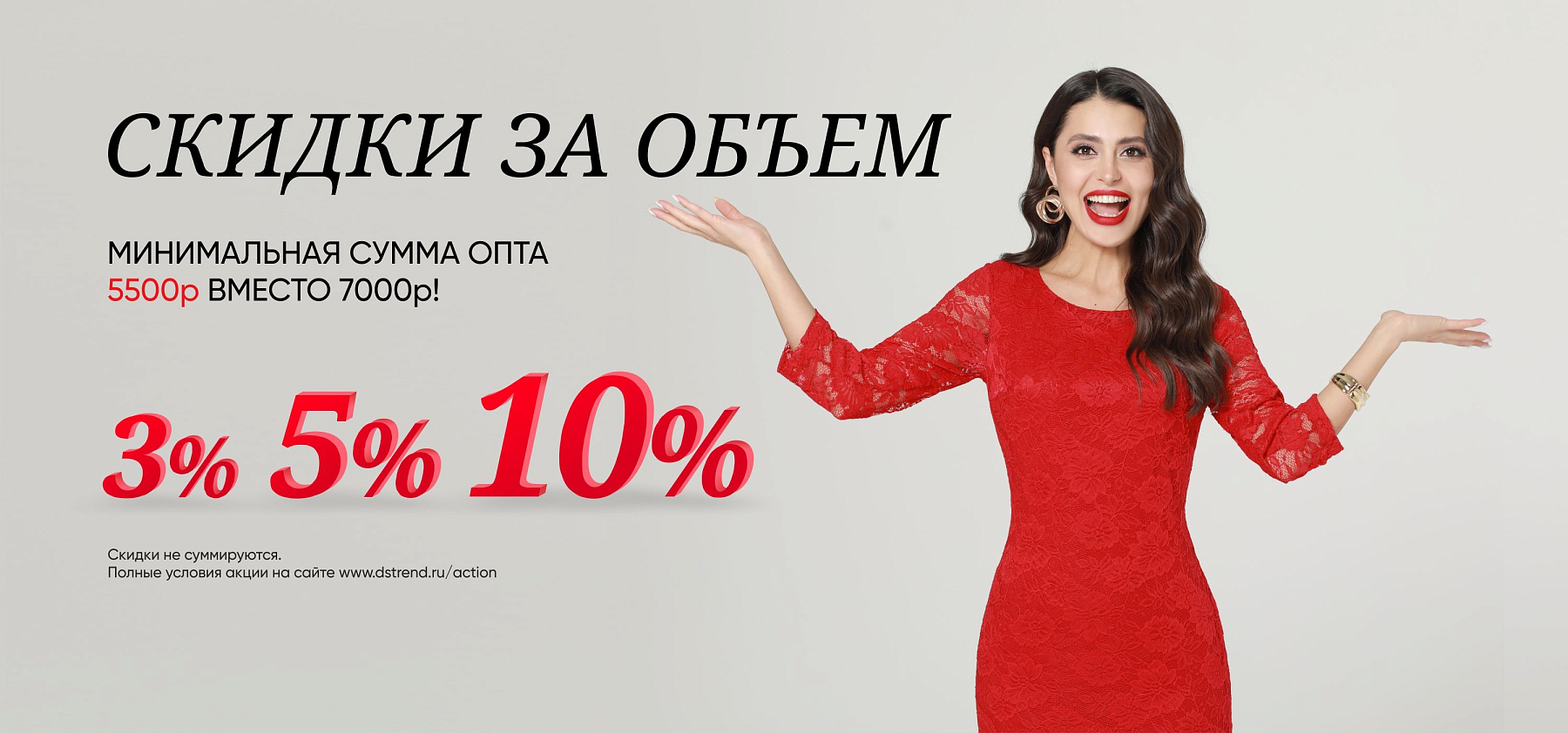 Скидки за объем Скидки за объем
