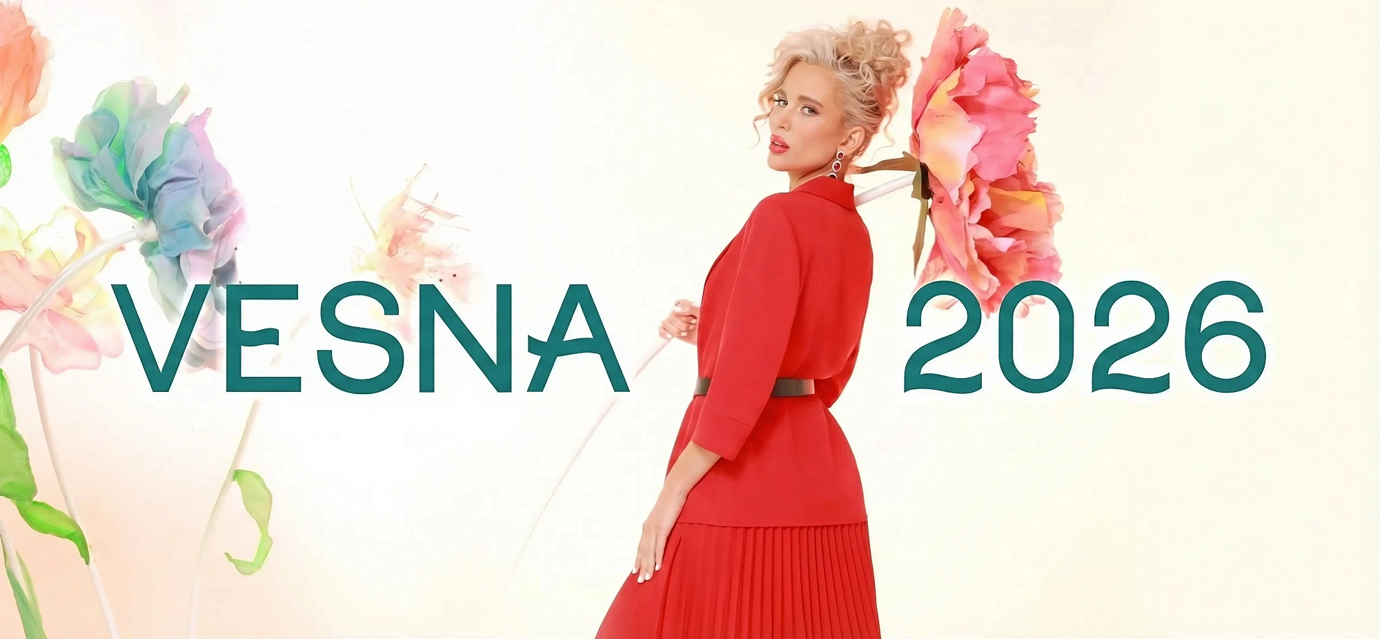 Яркая весна 2026