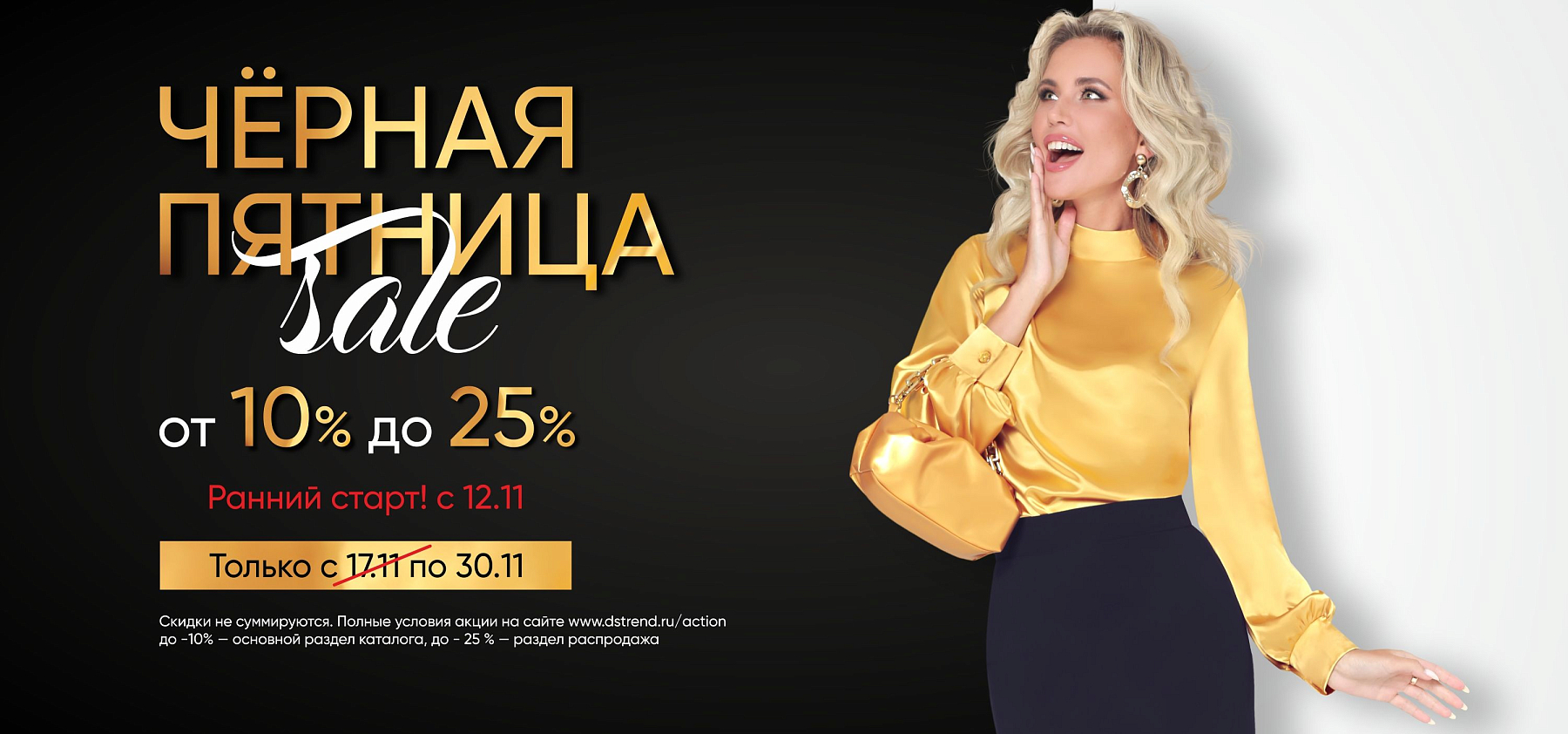 Черная пятница Черная пятница