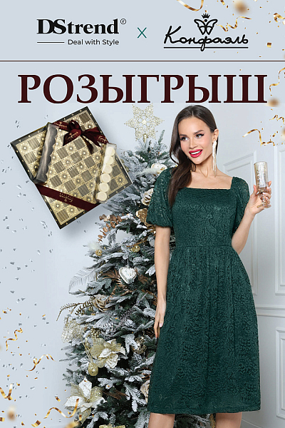 Новогодний розыгрыш!