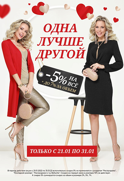 Одна лучше другой Одна лучше другой