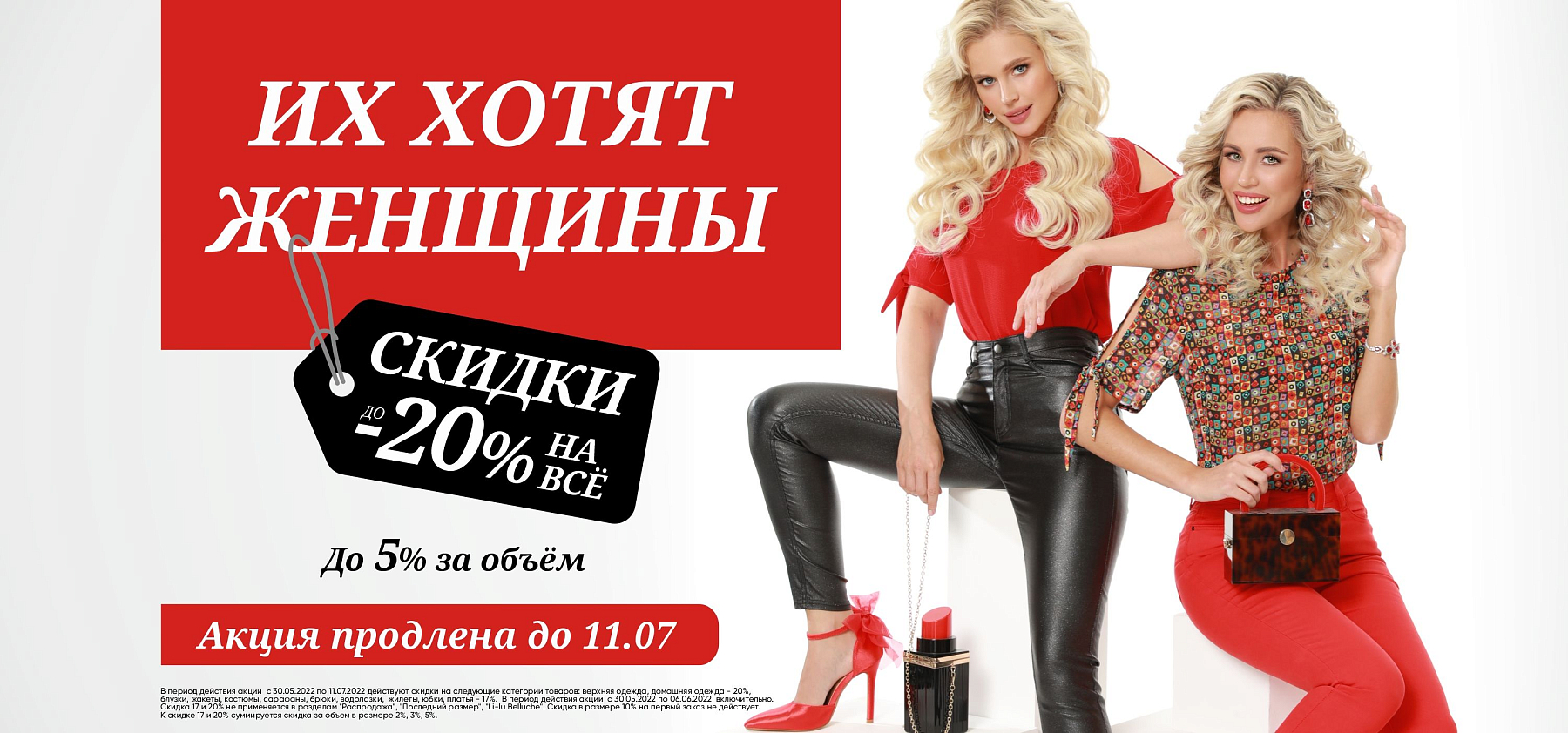Их хотят женщины Их хотят женщины