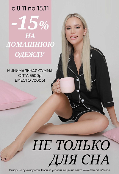 Не только для сна Не только для сна
