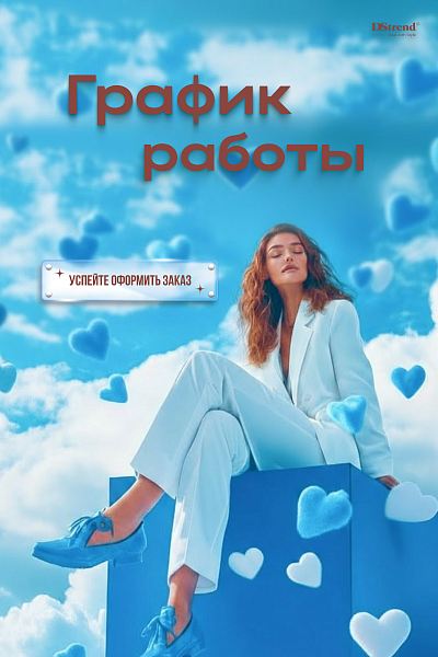 График работы График работы