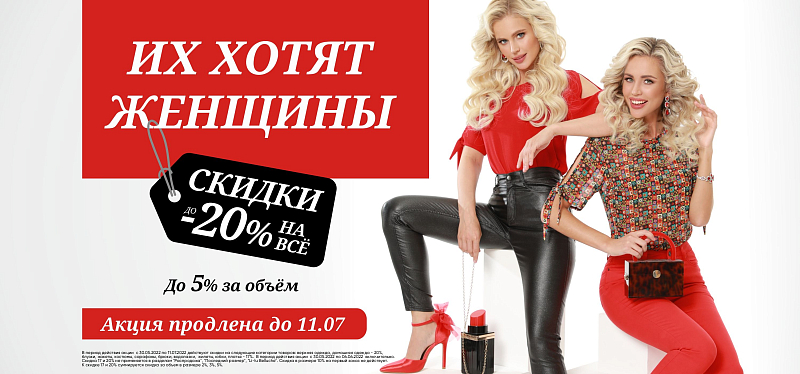 Их хотят женщины Их хотят женщины