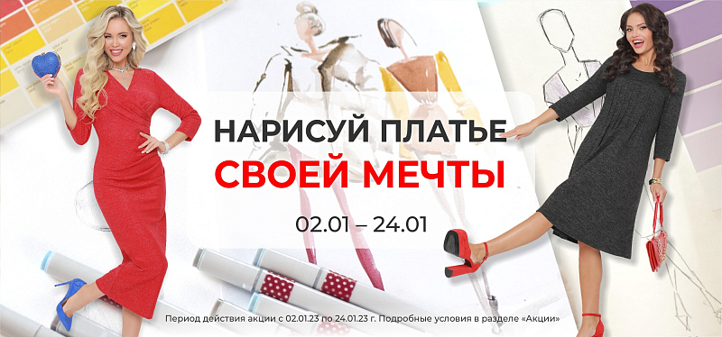 Нарисуй платье мечты Нарисуй платье мечты