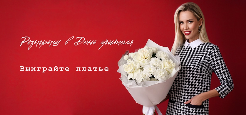 Розыгрыш