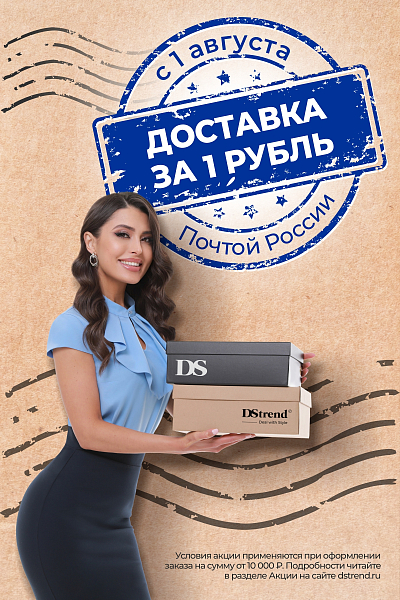 Доставим ваш заказ всего за 1 рубль! Доставим ваш заказ всего за 1 рубль!