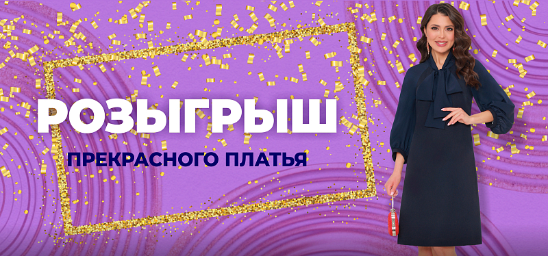 Подарок для леди Подарок для леди